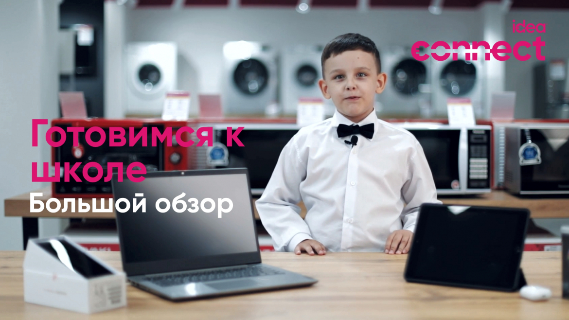 Готовимся к школе! Большой обзор.