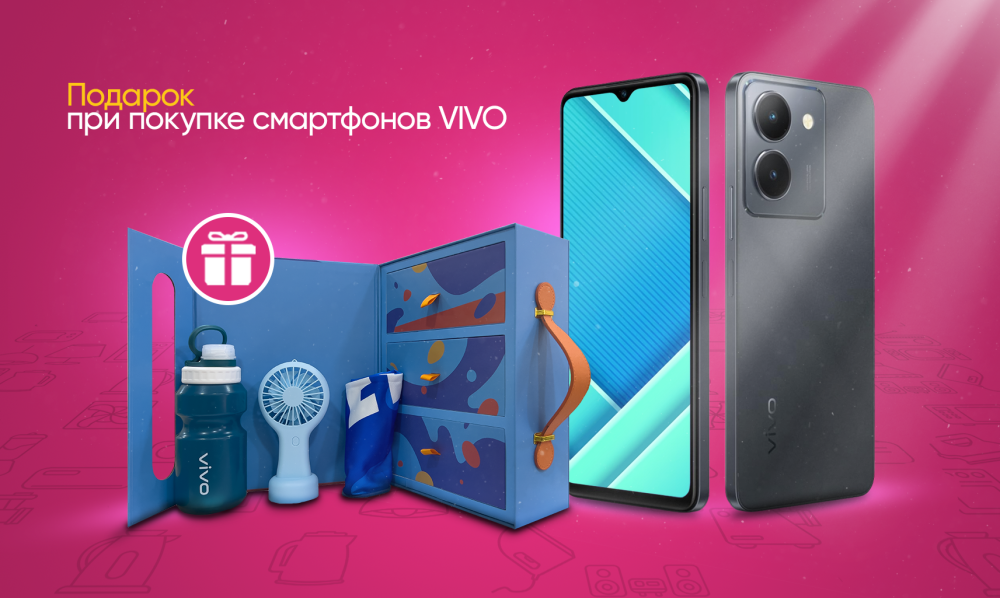 Подарок при покупке смартфонов VIVO !