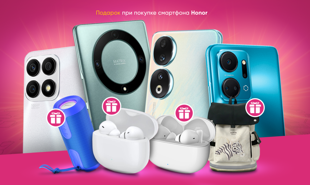 Подарок при покупке смартфона Honor!