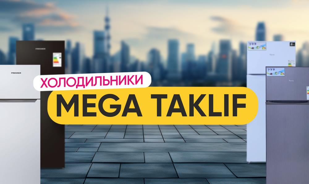 Мега предложение на холодильники