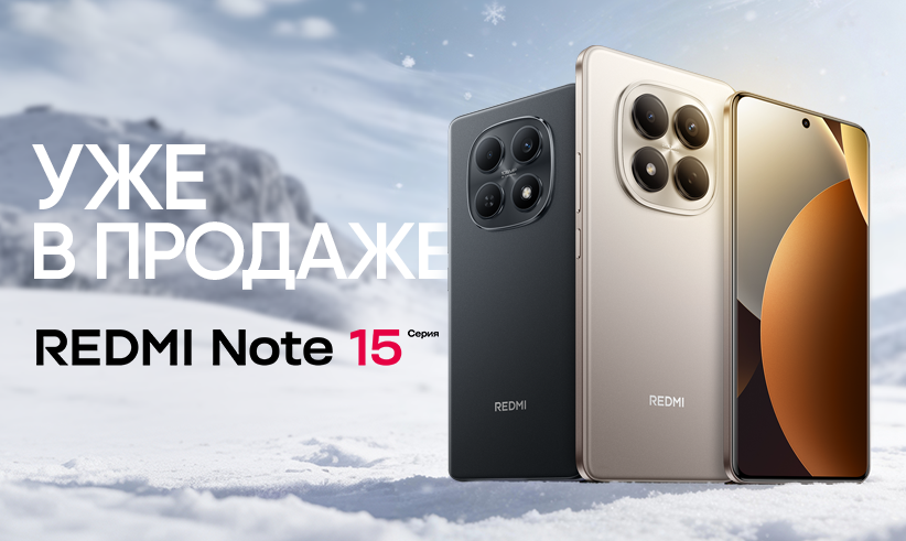 REDMI Note 15 уже в idea